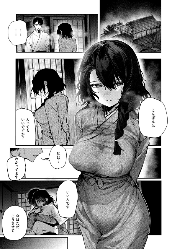 COMIC快楽天ビースト 2026年10月号_97枚目の画像